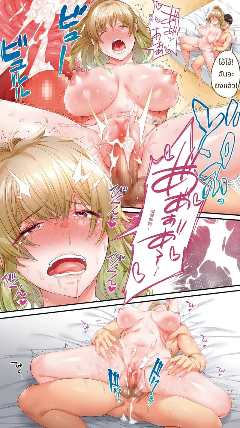 นักเดินทางโอซาก้าโดนข่มขืนหมู่ ภาพ 264