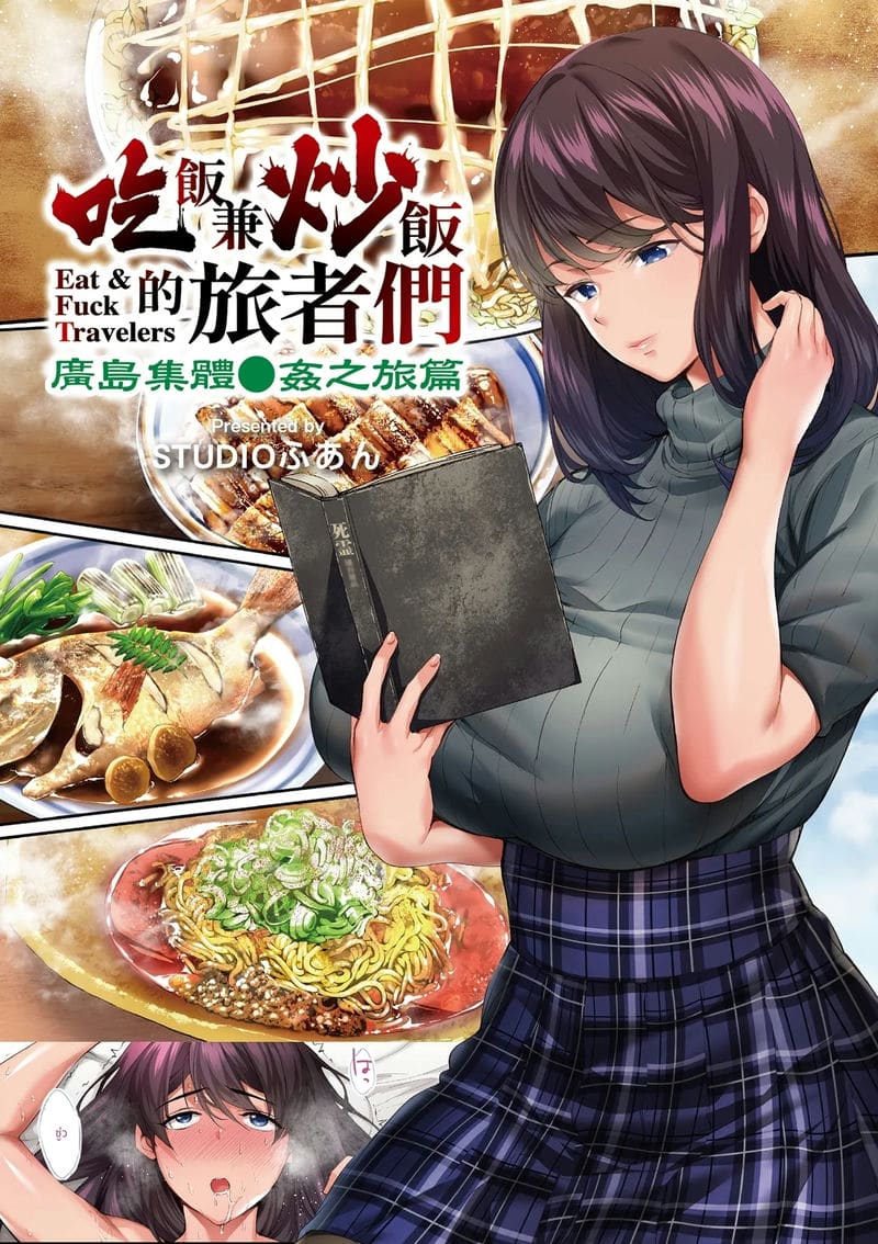 นักเดินทางฮิโรชิม่าโดนข่มขืนหมู่ ภาพ 1