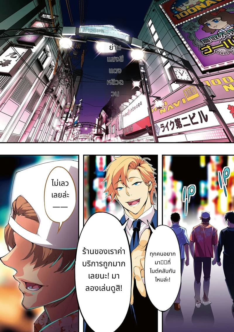 นักเดินทางฮิโรชิม่าโดนข่มขืนหมู่ ภาพ 2