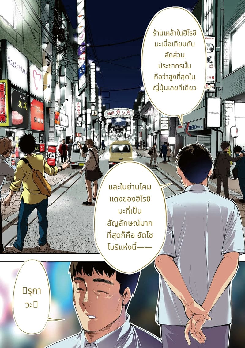 นักเดินทางฮิโรชิม่าโดนข่มขืนหมู่ ภาพ 4