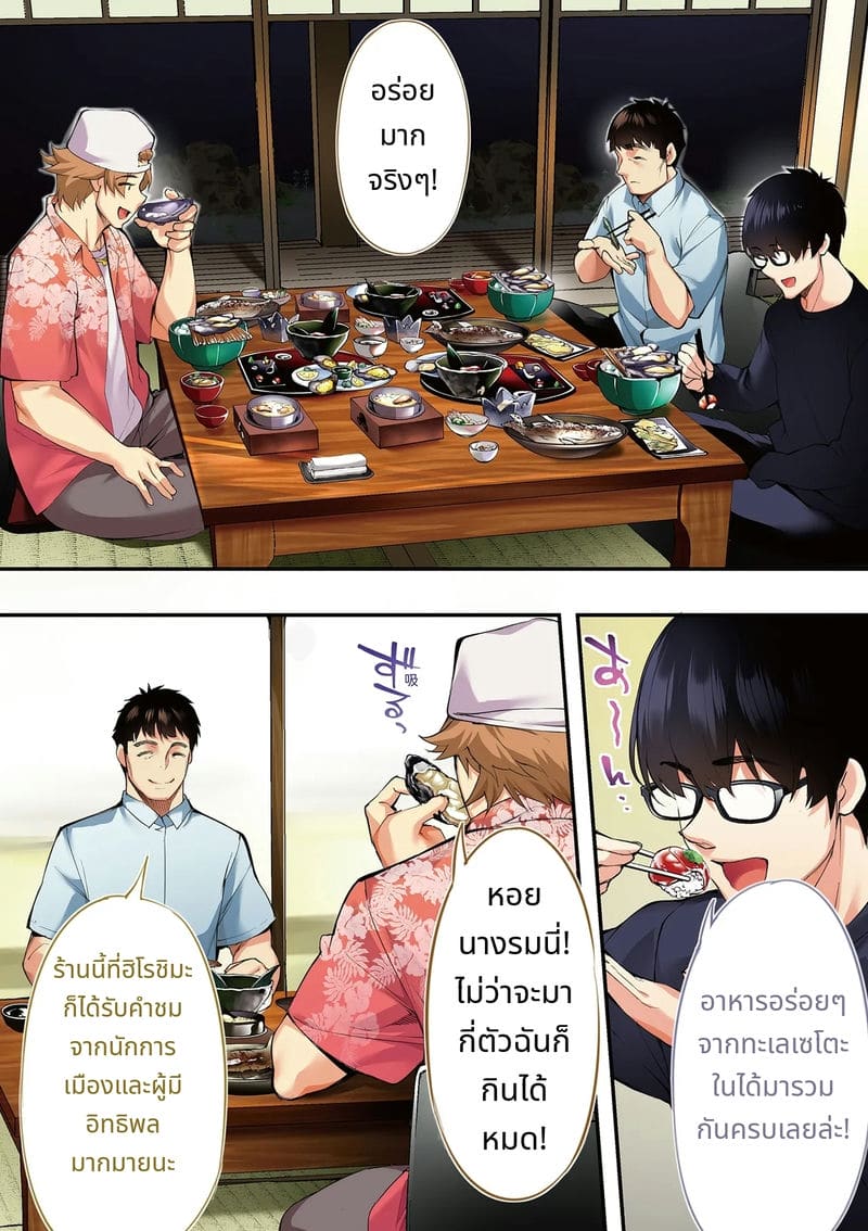 นักเดินทางฮิโรชิม่าโดนข่มขืนหมู่ ภาพ 8