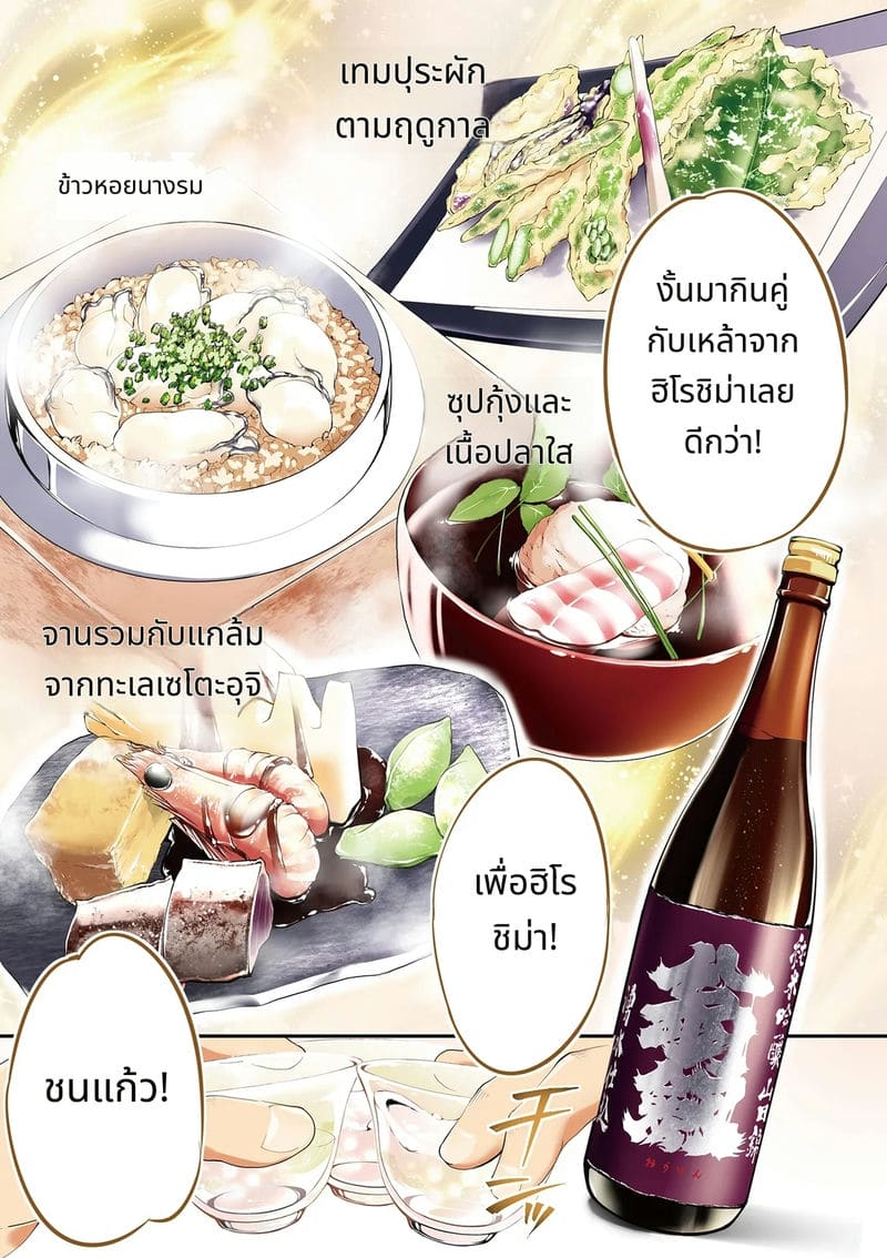 นักเดินทางฮิโรชิม่าโดนข่มขืนหมู่ ภาพ 9