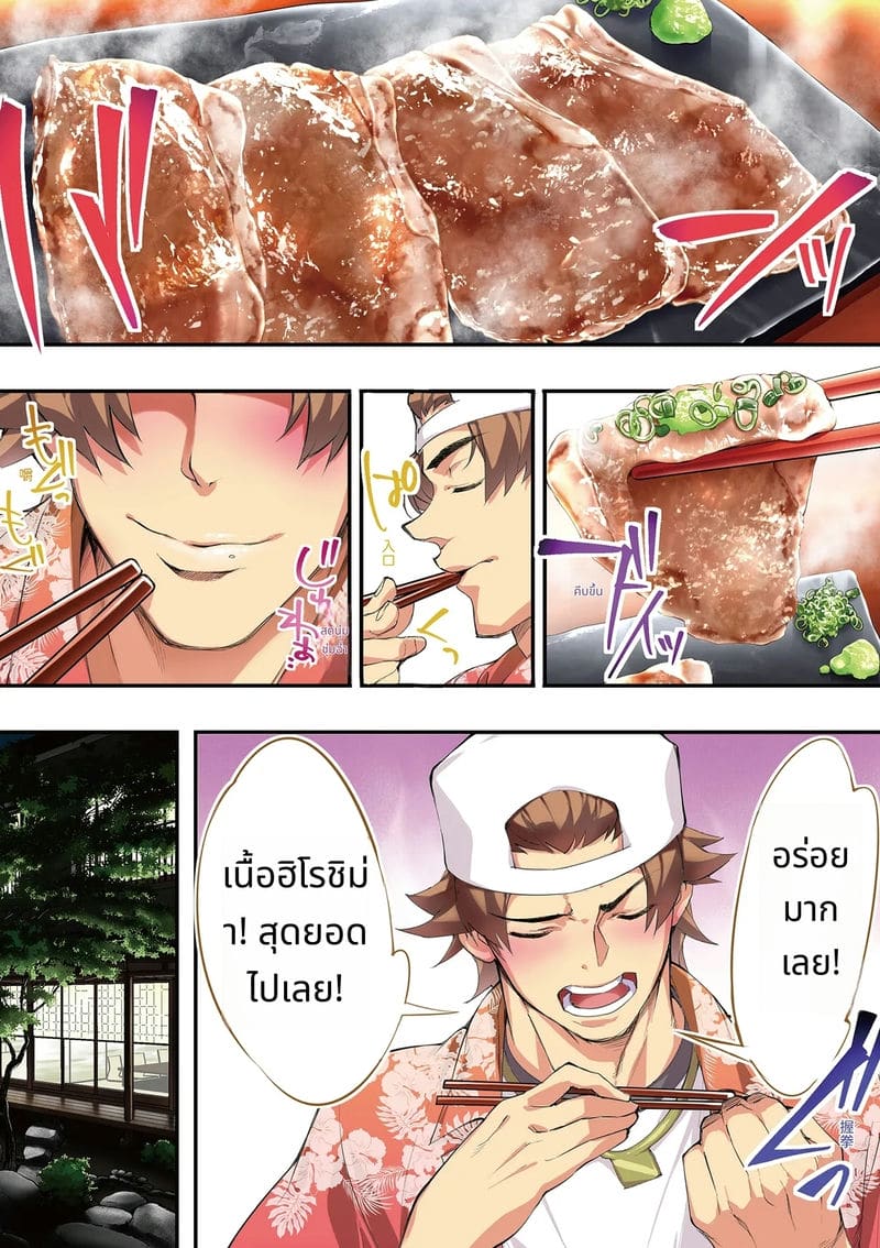 นักเดินทางฮิโรชิม่าโดนข่มขืนหมู่ ภาพ 11