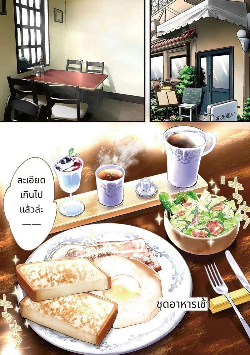 นักเดินทางฮิโรชิม่าโดนข่มขืนหมู่ ภาพ 12