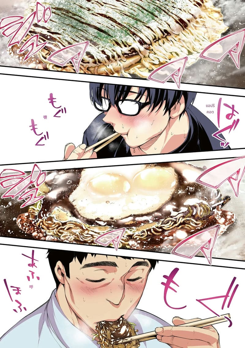 นักเดินทางฮิโรชิม่าโดนข่มขืนหมู่ ภาพ 17