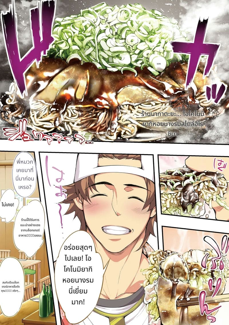 นักเดินทางฮิโรชิม่าโดนข่มขืนหมู่ ภาพ 18