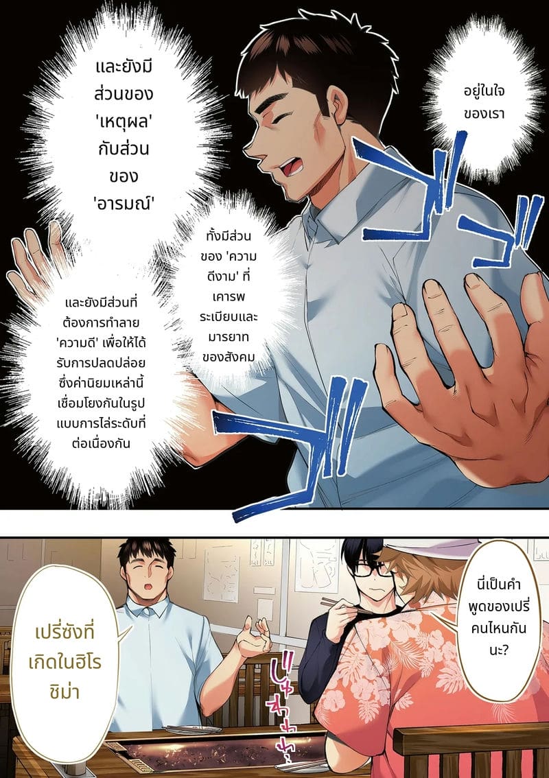 นักเดินทางฮิโรชิม่าโดนข่มขืนหมู่ ภาพ 20