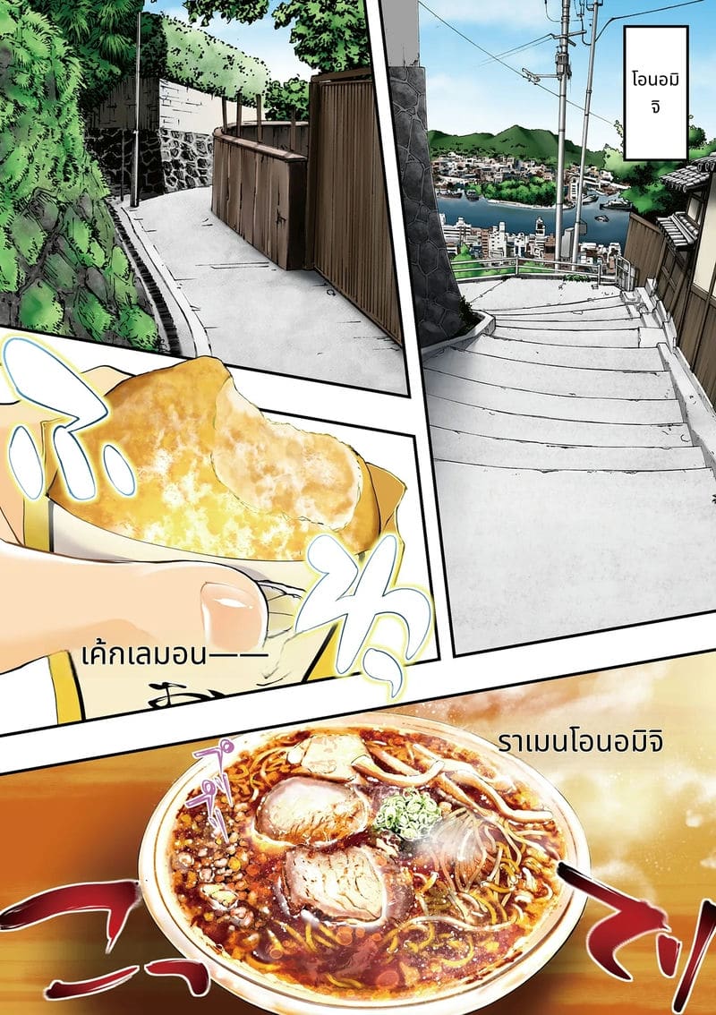 นักเดินทางฮิโรชิม่าโดนข่มขืนหมู่ ภาพ 21