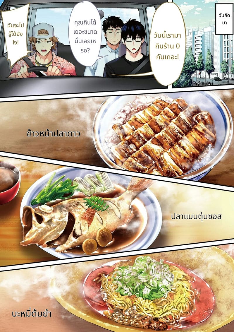 นักเดินทางฮิโรชิม่าโดนข่มขืนหมู่ ภาพ 23