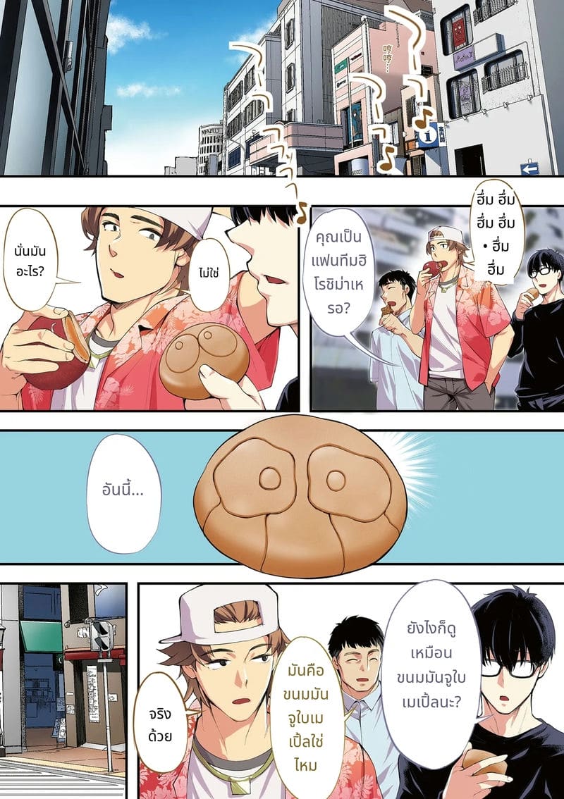 นักเดินทางฮิโรชิม่าโดนข่มขืนหมู่ ภาพ 24