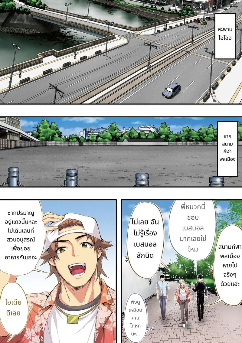 นักเดินทางฮิโรชิม่าโดนข่มขืนหมู่ ภาพ 25