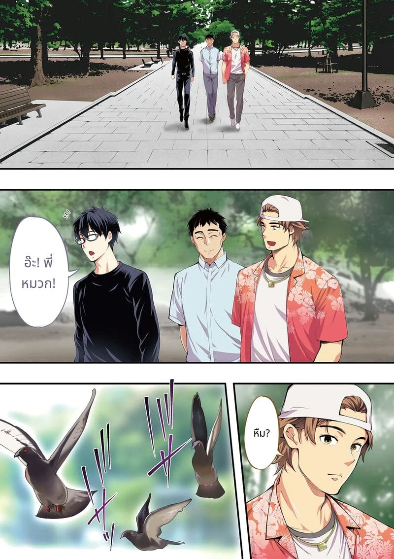 นักเดินทางฮิโรชิม่าโดนข่มขืนหมู่ ภาพ 27