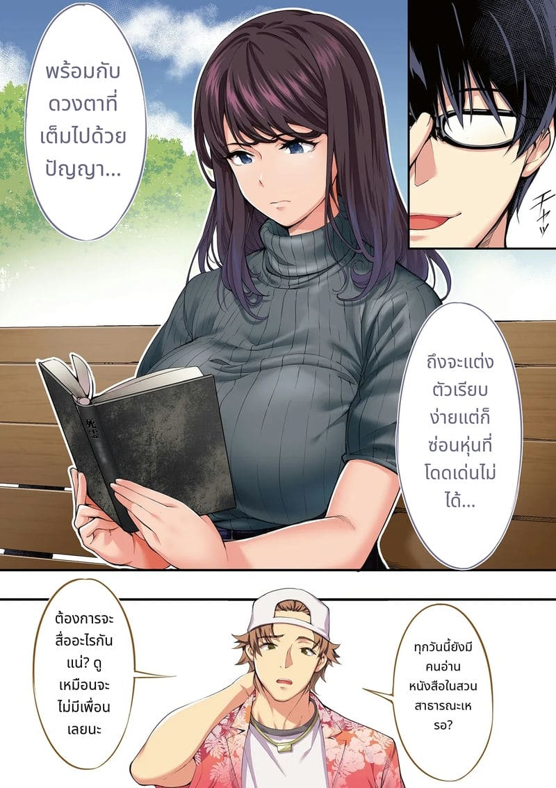 นักเดินทางฮิโรชิม่าโดนข่มขืนหมู่ ภาพ 30