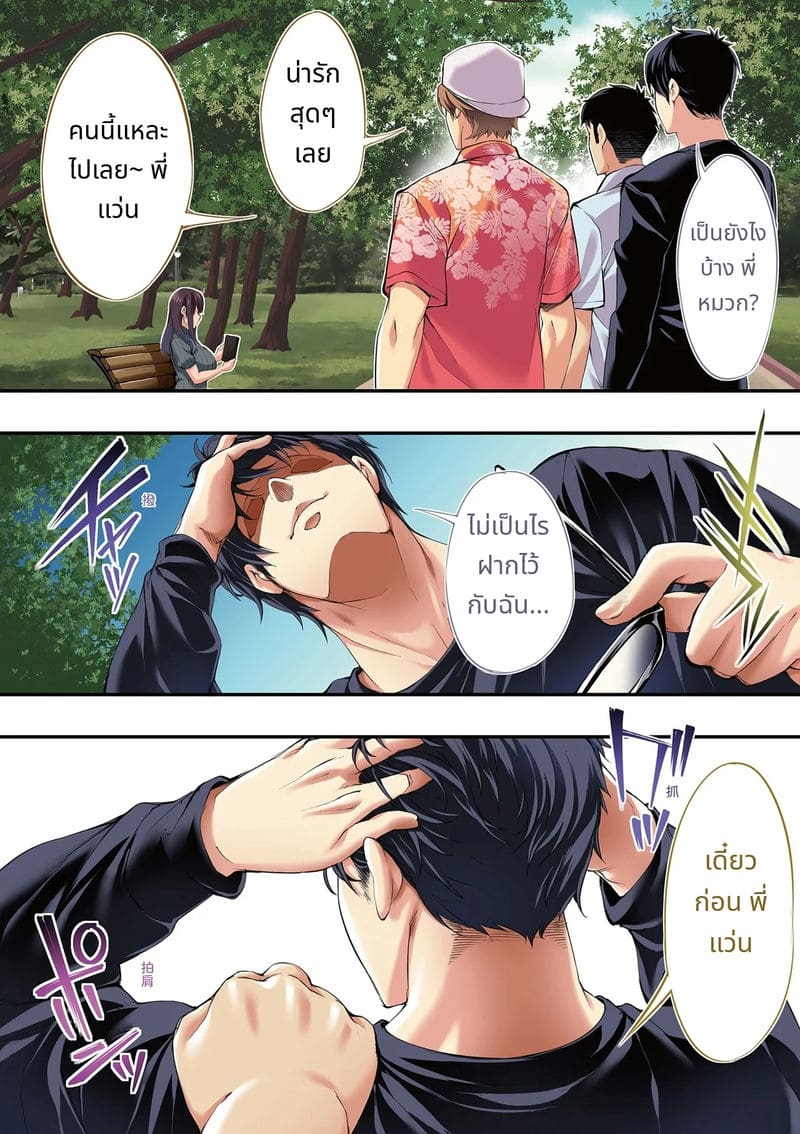 นักเดินทางฮิโรชิม่าโดนข่มขืนหมู่ ภาพ 31