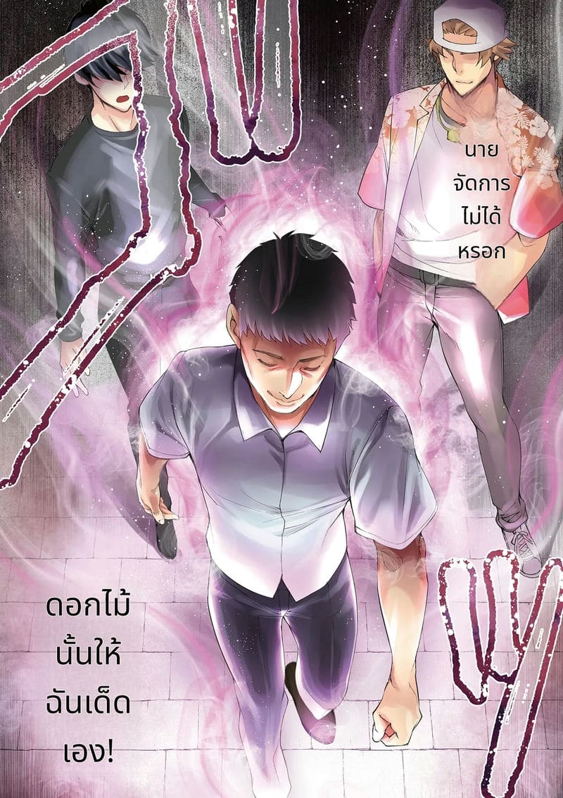 นักเดินทางฮิโรชิม่าโดนข่มขืนหมู่ ภาพ 32