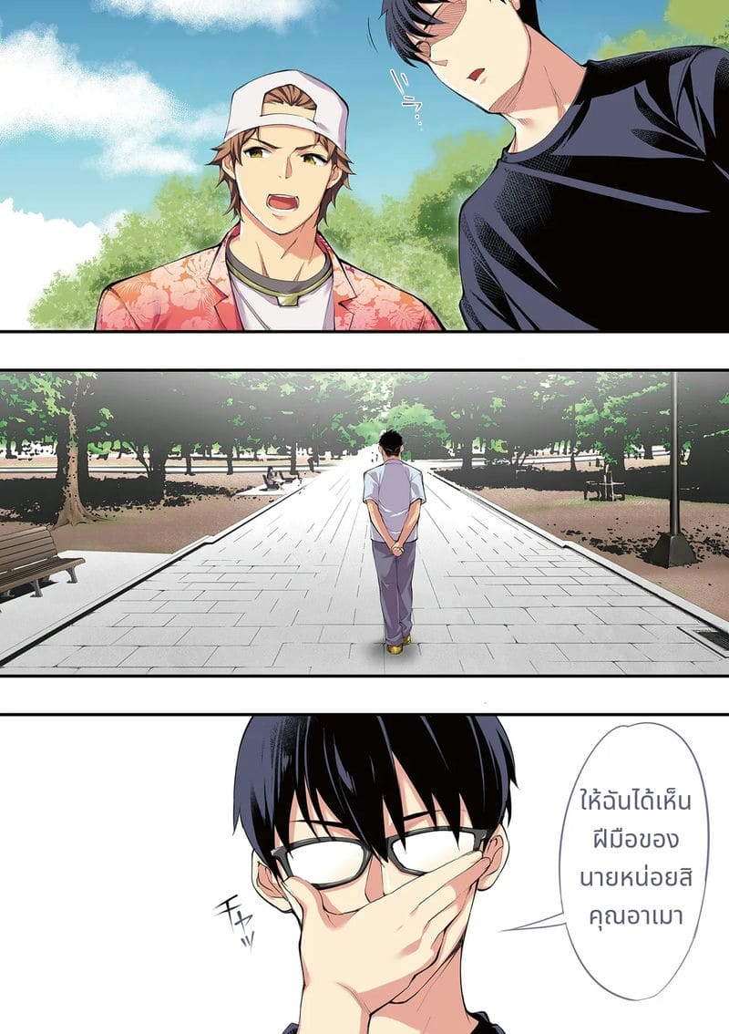 นักเดินทางฮิโรชิม่าโดนข่มขืนหมู่ ภาพ 33