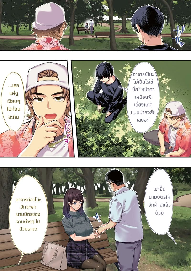 นักเดินทางฮิโรชิม่าโดนข่มขืนหมู่ ภาพ 36