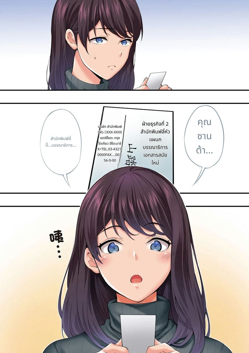 นักเดินทางฮิโรชิม่าโดนข่มขืนหมู่ ภาพ 37