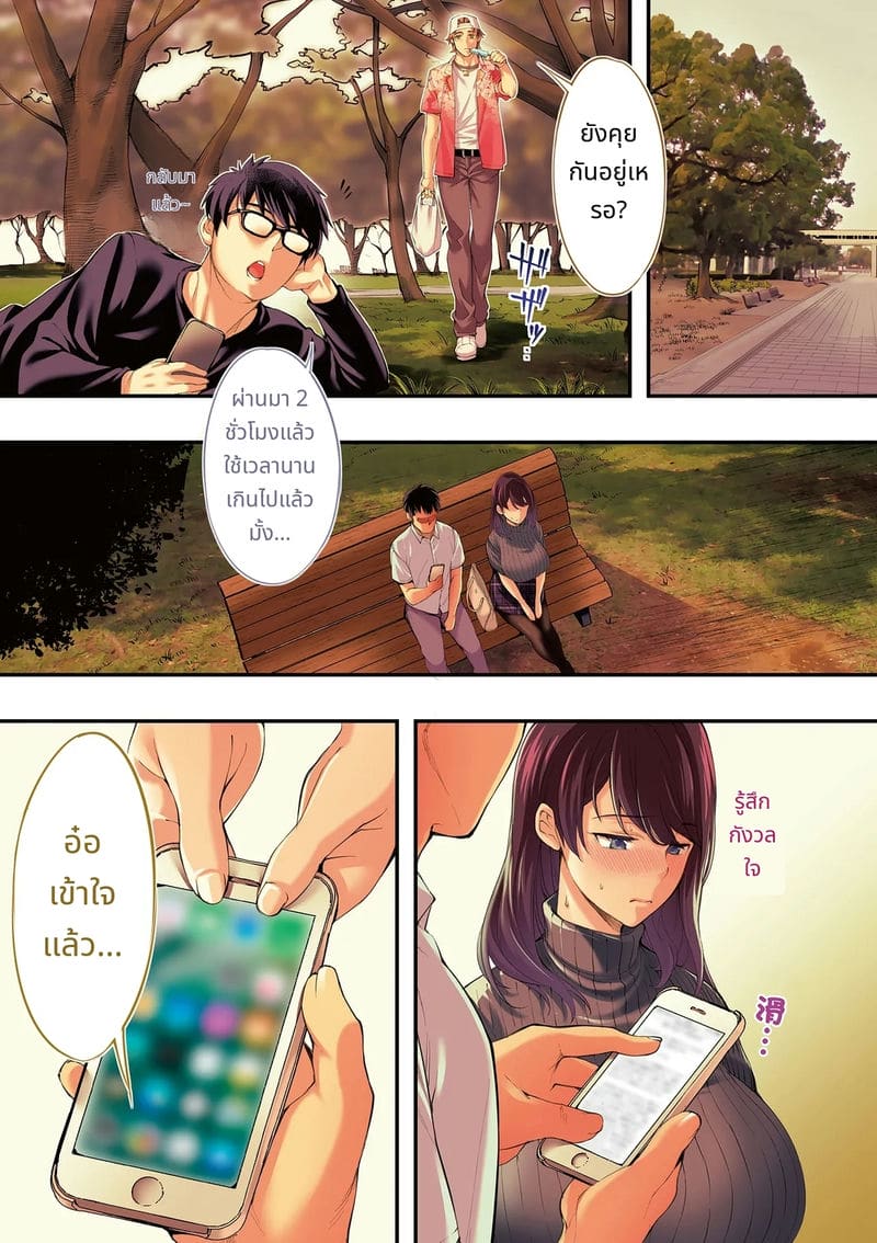 นักเดินทางฮิโรชิม่าโดนข่มขืนหมู่ ภาพ 40