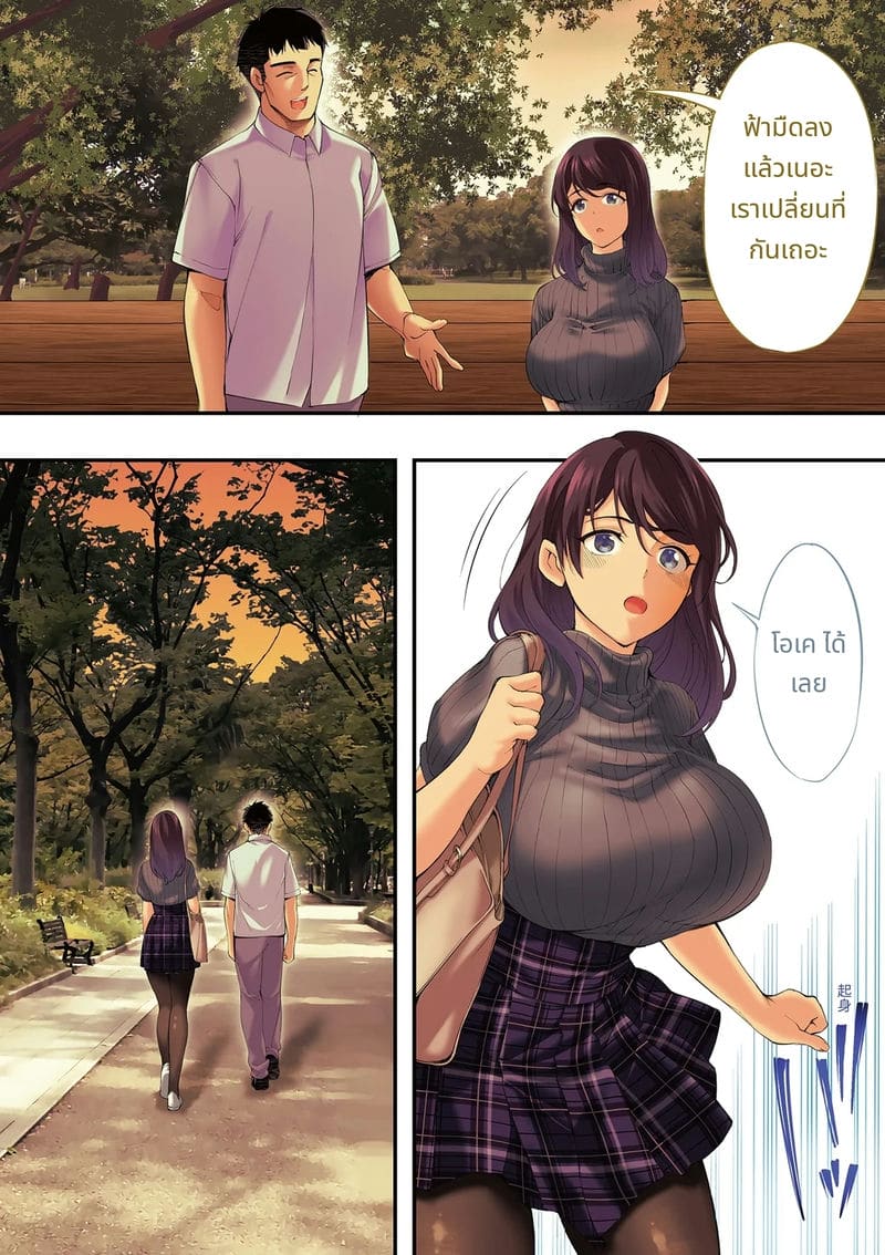 นักเดินทางฮิโรชิม่าโดนข่มขืนหมู่ ภาพ 42