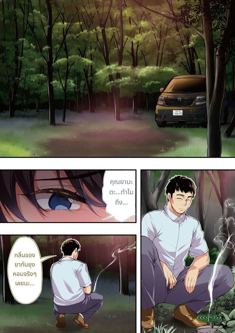 นักเดินทางฮิโรชิม่าโดนข่มขืนหมู่ ภาพ 43