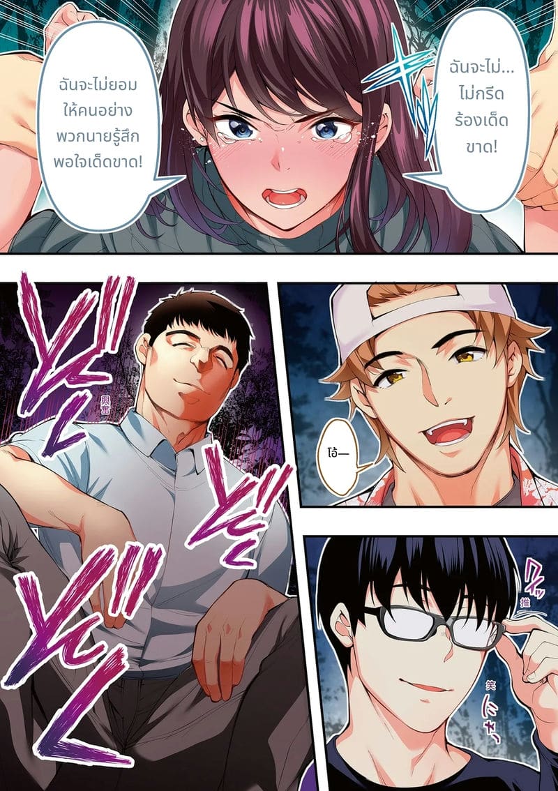 นักเดินทางฮิโรชิม่าโดนข่มขืนหมู่ ภาพ 47