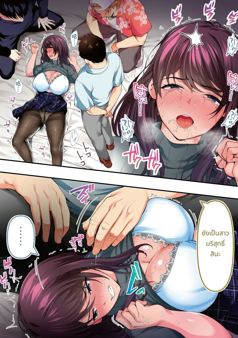 นักเดินทางฮิโรชิม่าโดนข่มขืนหมู่ ภาพ 52