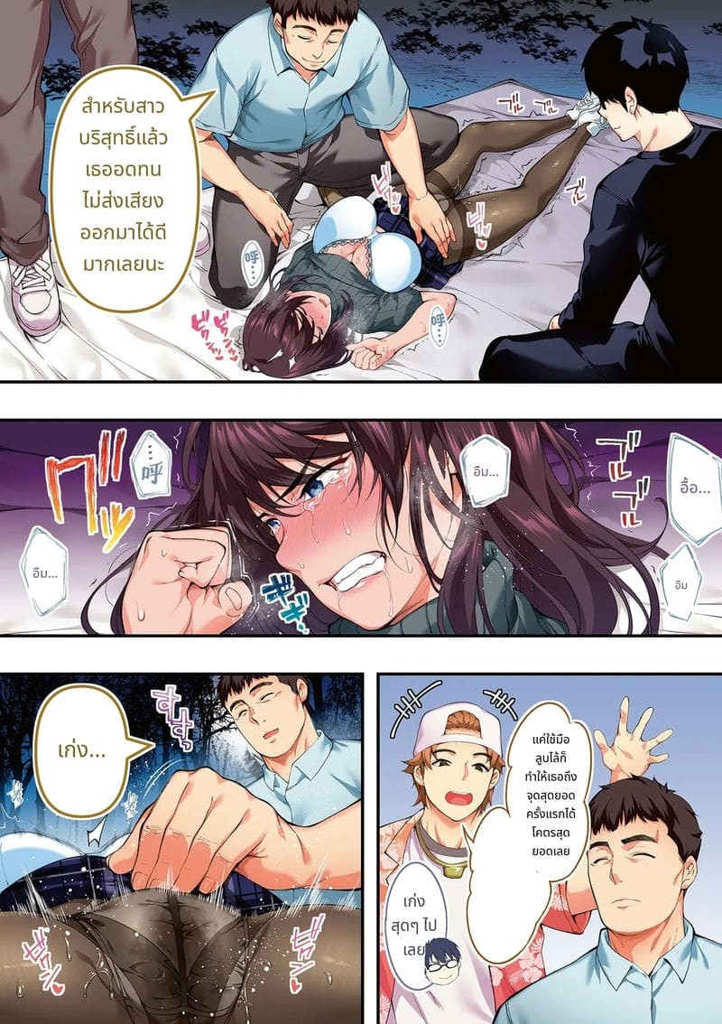 นักเดินทางฮิโรชิม่าโดนข่มขืนหมู่ ภาพ 53