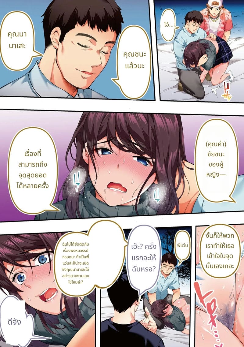 นักเดินทางฮิโรชิม่าโดนข่มขืนหมู่ ภาพ 58