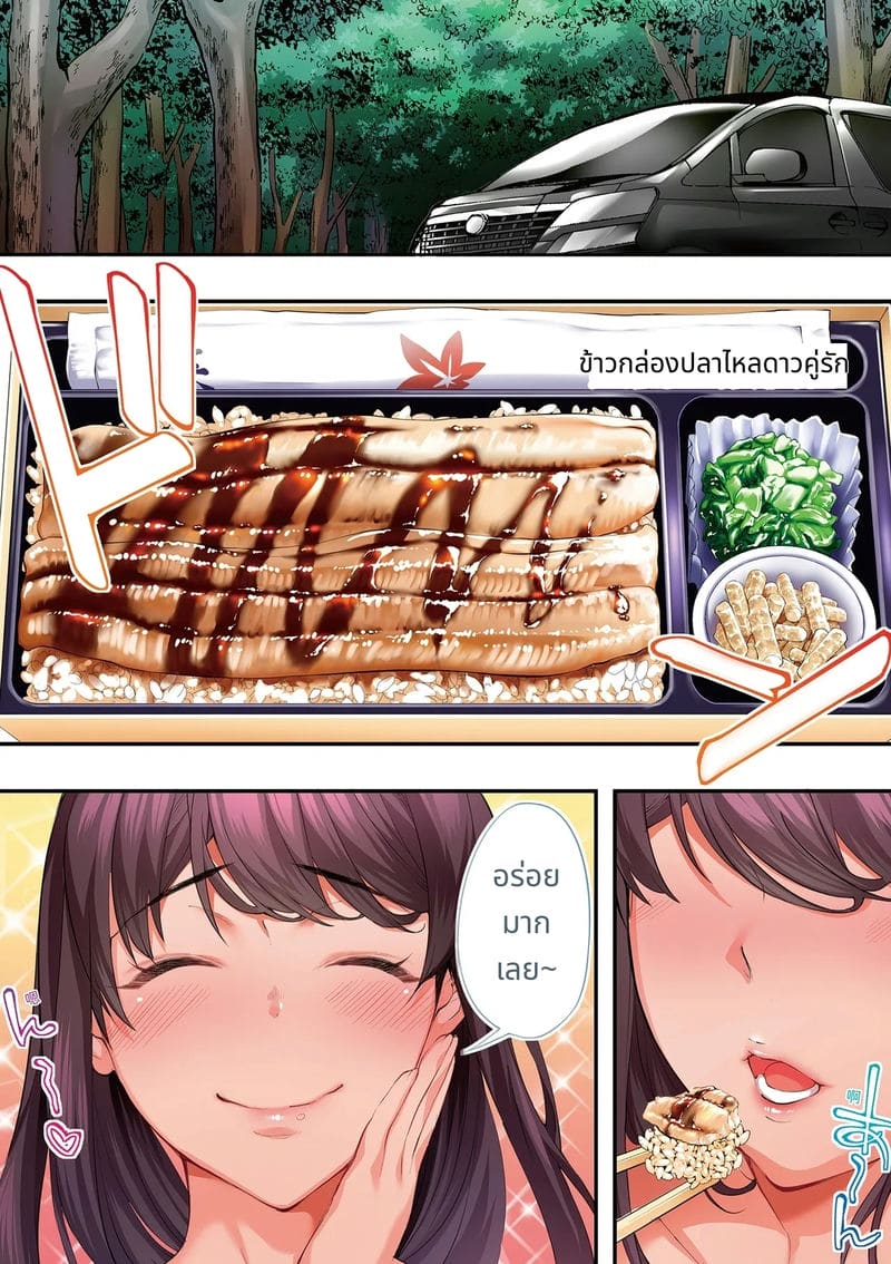 นักเดินทางฮิโรชิม่าโดนข่มขืนหมู่ ภาพ 109