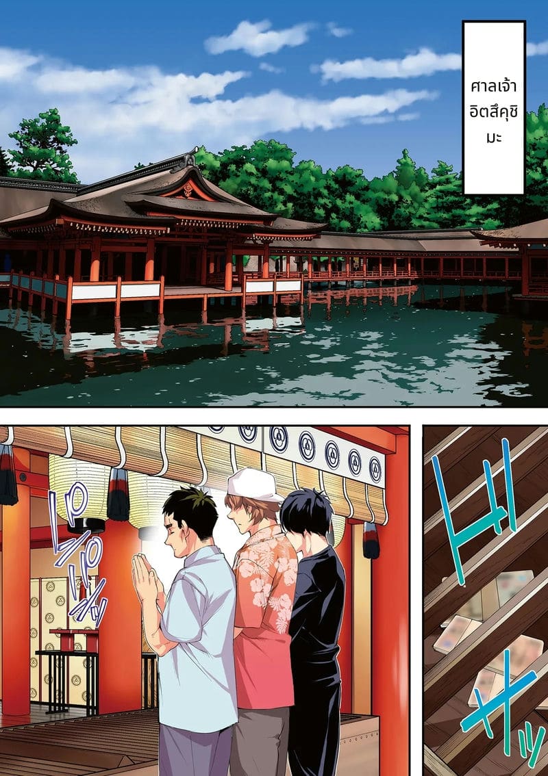 นักเดินทางฮิโรชิม่าโดนข่มขืนหมู่ ภาพ 132