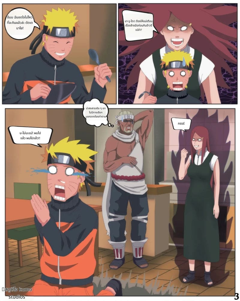 คุชินะแม่ของนารูโตะสุดเซ็กซี่ ภาพ 3