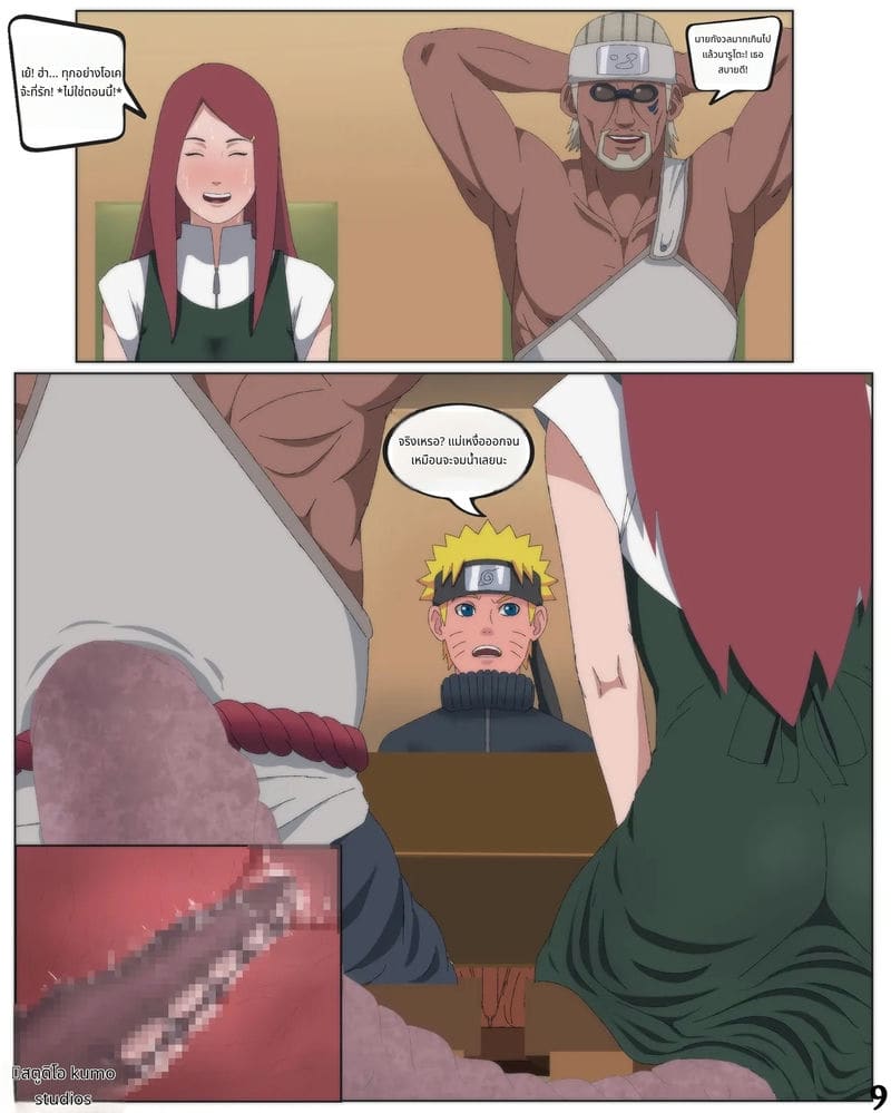 คุชินะแม่ของนารูโตะสุดเซ็กซี่ ภาพ 9