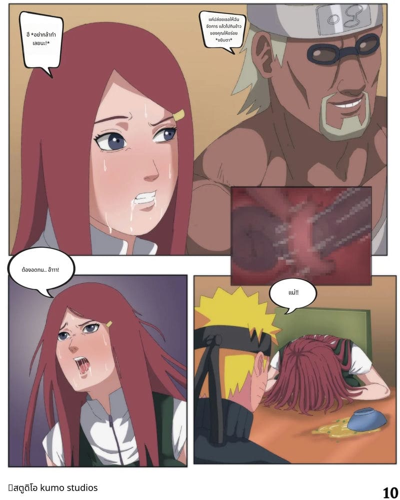 คุชินะแม่ของนารูโตะสุดเซ็กซี่ ภาพ 10