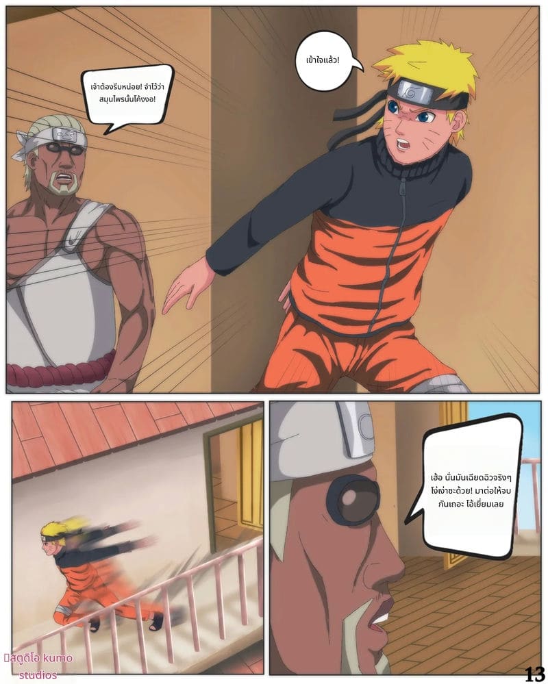 คุชินะแม่ของนารูโตะสุดเซ็กซี่ ภาพ 13