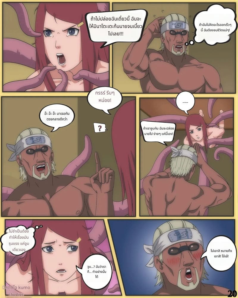 คุชินะแม่ของนารูโตะสุดเซ็กซี่ ภาพ 20