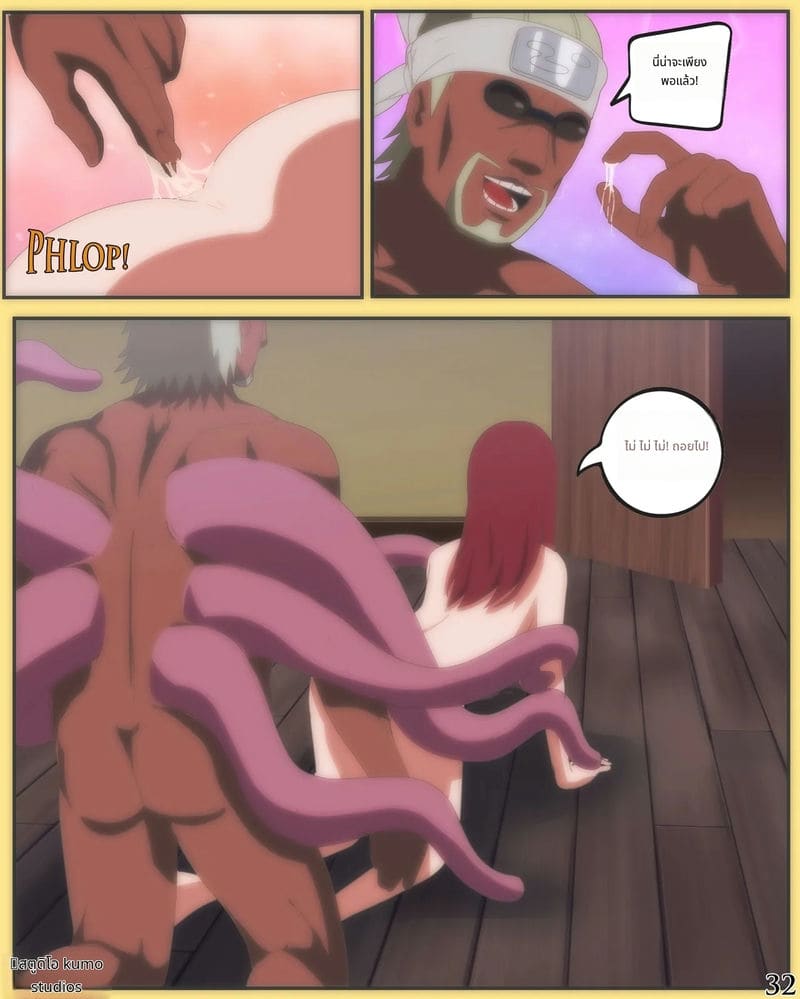 คุชินะแม่ของนารูโตะสุดเซ็กซี่ ภาพ 31