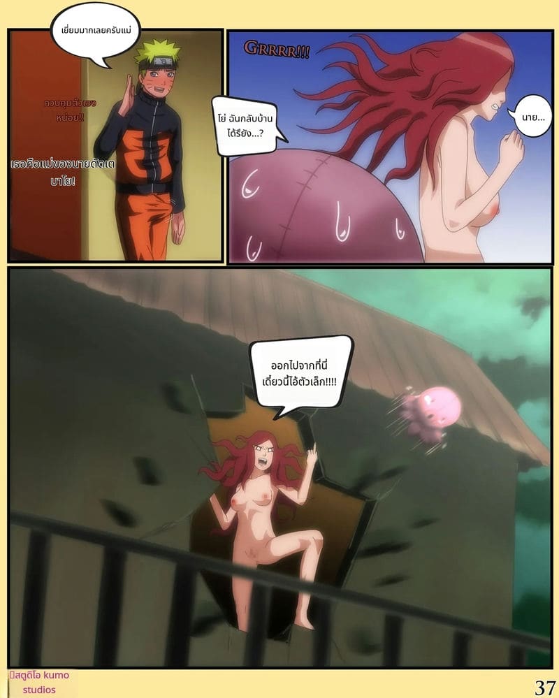 คุชินะแม่ของนารูโตะสุดเซ็กซี่ ภาพ 36