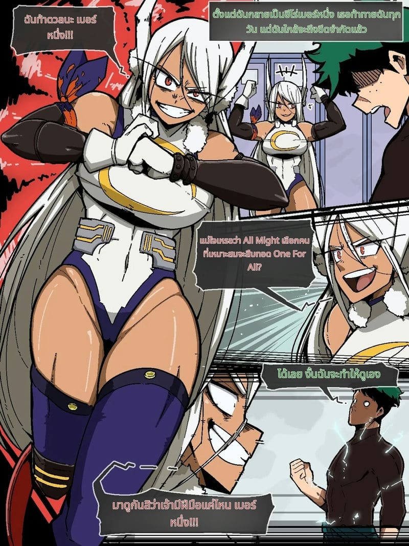 มาร์โคกับเดกุเย็ดกัน ภาพ 6