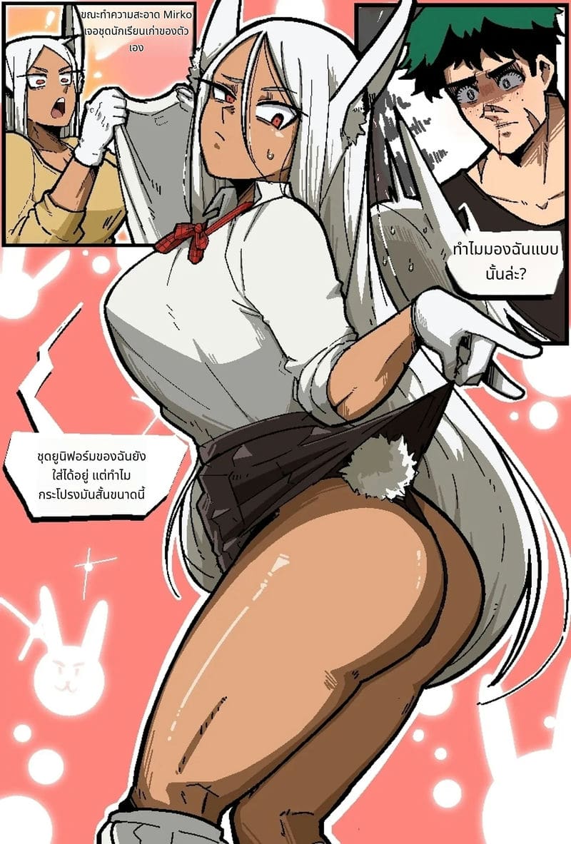 มาร์โคกับเดกุเย็ดกัน ภาพ 15