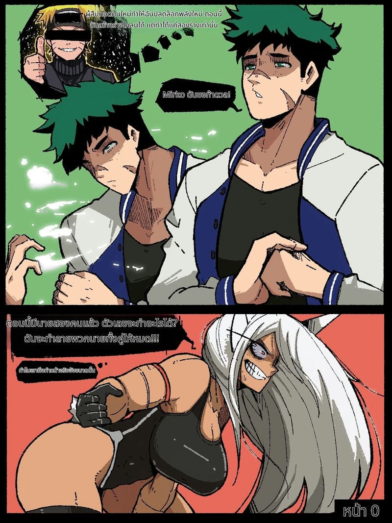 มาร์โคกับเดกุเย็ดกัน ภาพ 25