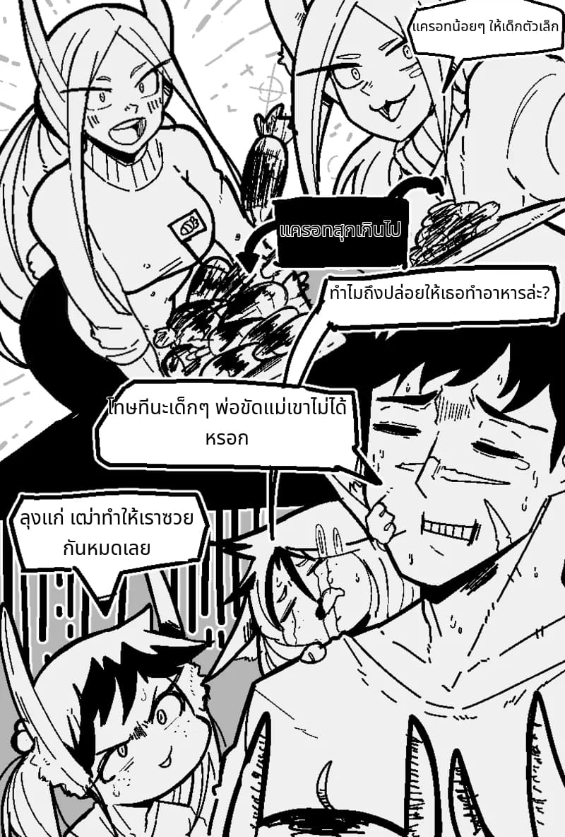 มาร์โคกับเดกุเย็ดกัน ภาพ 34