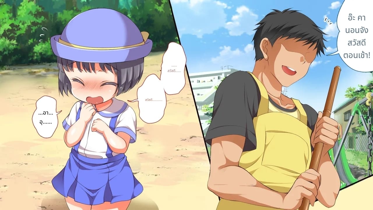 บังคับบังคับ! บังคับให้โตขึ้น!!! ภาพ 5