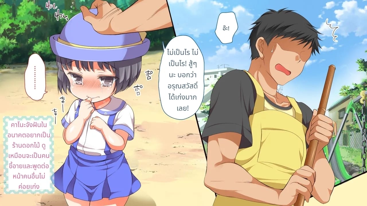 บังคับบังคับ! บังคับให้โตขึ้น!!! ภาพ 6