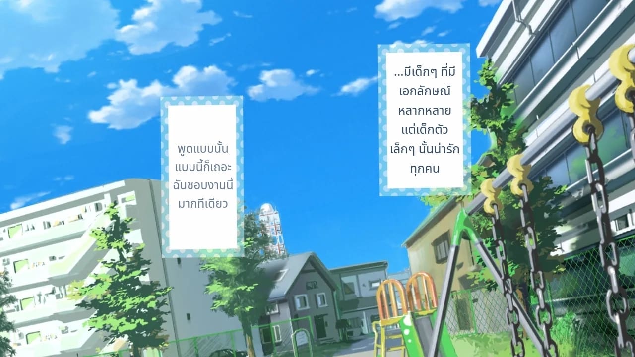 บังคับบังคับ! บังคับให้โตขึ้น!!! ภาพ 7