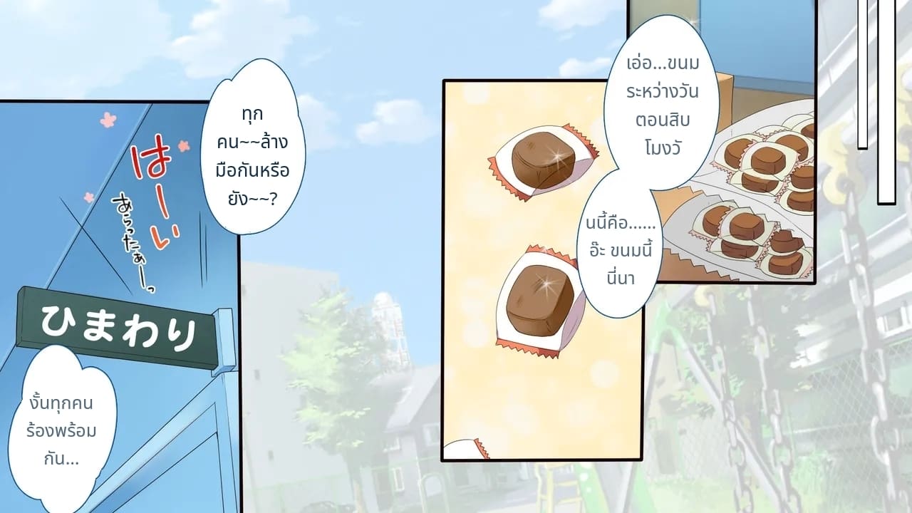 บังคับบังคับ! บังคับให้โตขึ้น!!! ภาพ 8