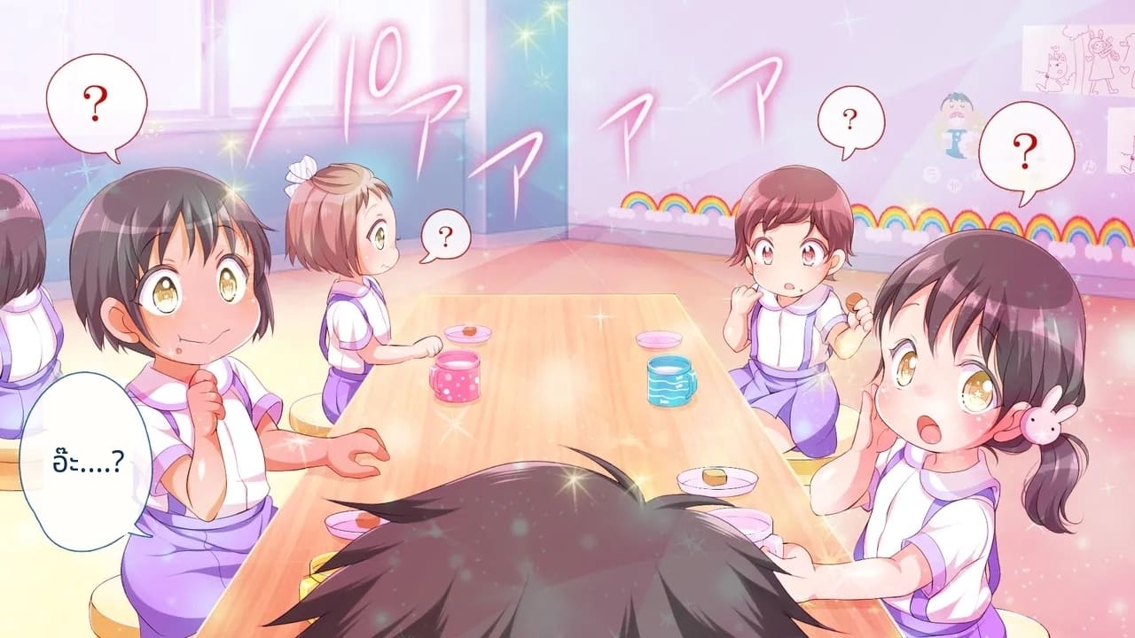 บังคับบังคับ! บังคับให้โตขึ้น!!! ภาพ 11