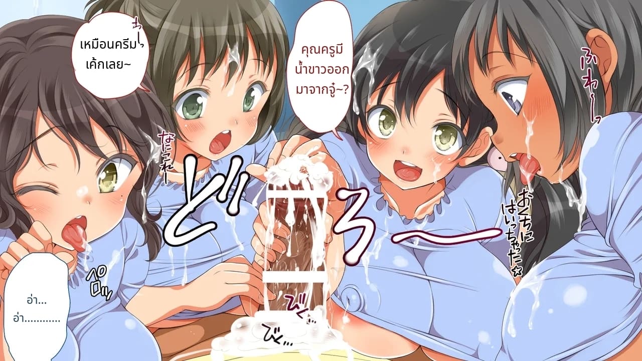 บังคับบังคับ! บังคับให้โตขึ้น!!! ภาพ 44