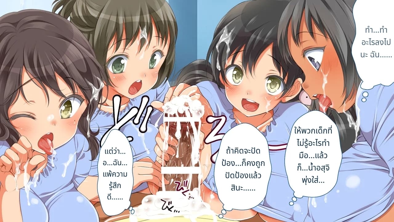 บังคับบังคับ! บังคับให้โตขึ้น!!! ภาพ 45