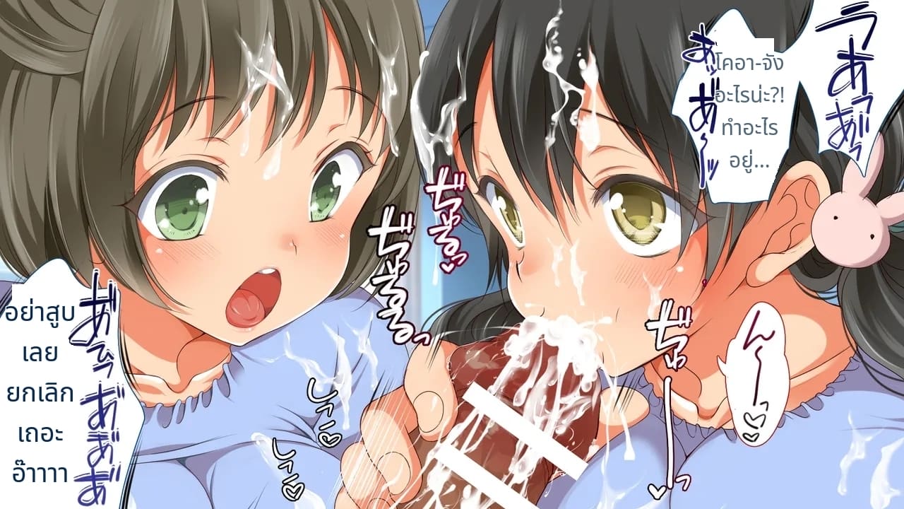 บังคับบังคับ! บังคับให้โตขึ้น!!! ภาพ 46